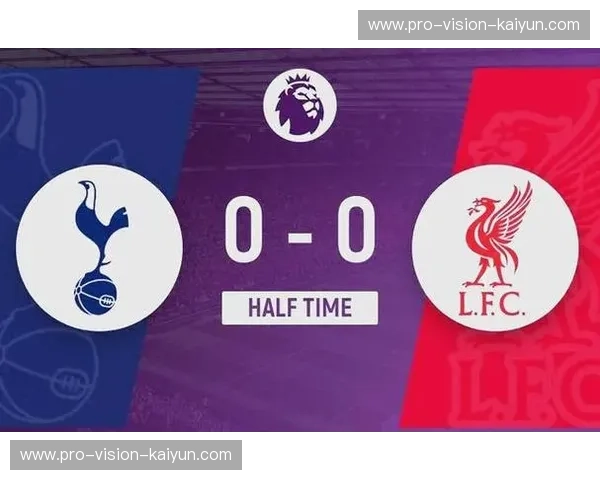 巅峰之战：利物浦与热刺，那场点燃马德里的红白史诗